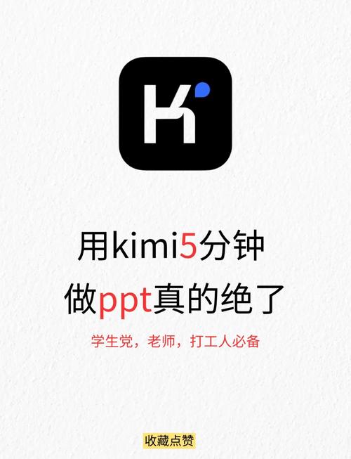 kimi网页版