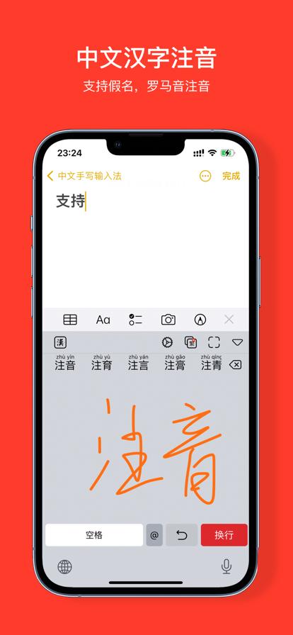 手写输入法软件无广告纯净版