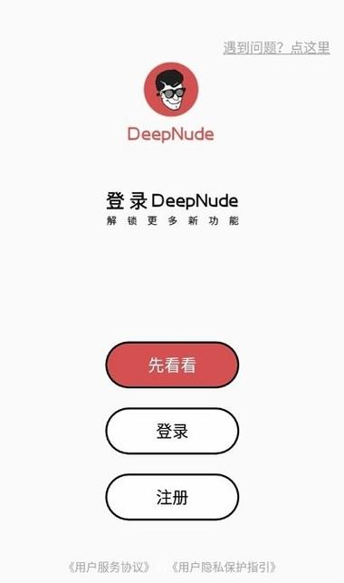 Deepnod