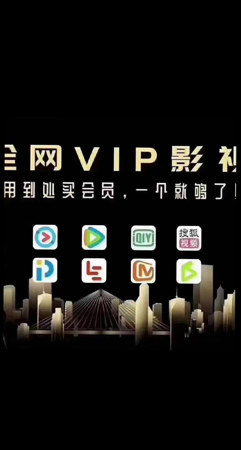 VIP万能影视