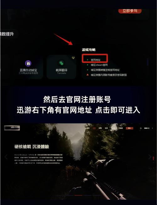 暗区突围国服版