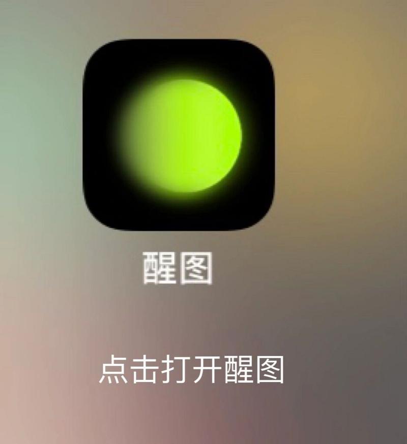 醒图的全部版本