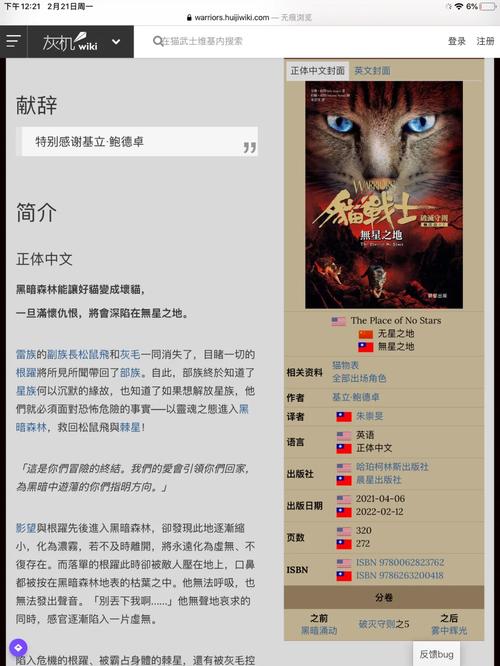 灰机wiki百科