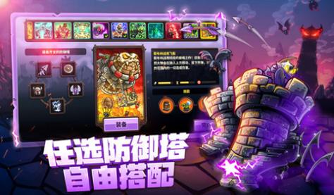 王国保卫战4无