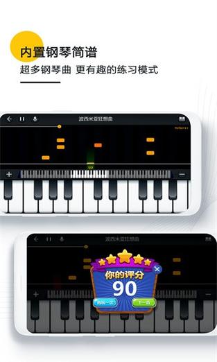 键盘模拟器