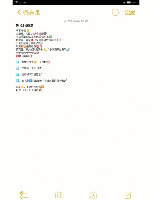 仿苹果ios备