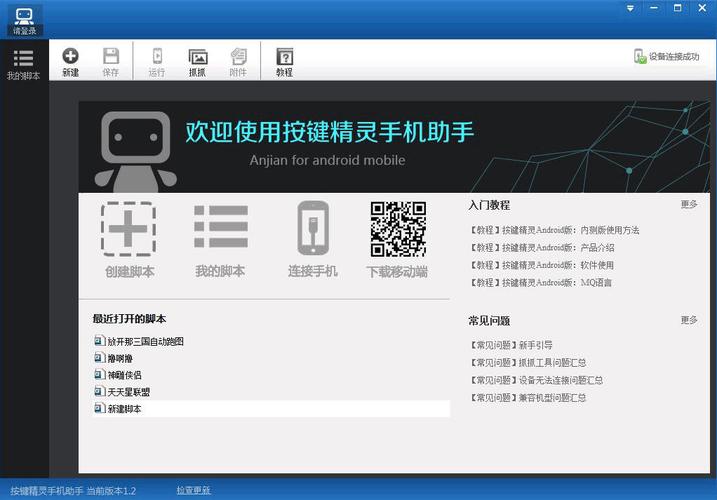 手指精灵自动点