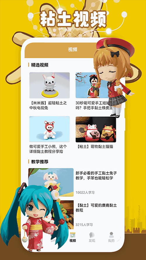 粘土软泥模拟器