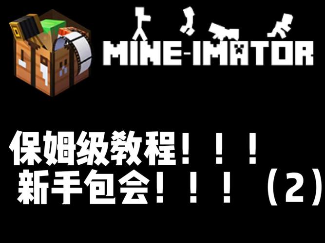 mineima