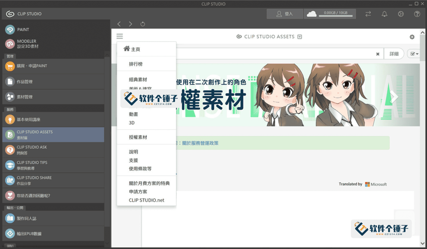 csp绘画软件奖励版