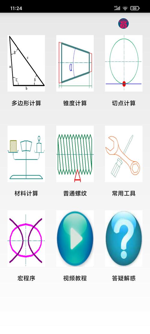 数控车工宝典a绿色版汉化版