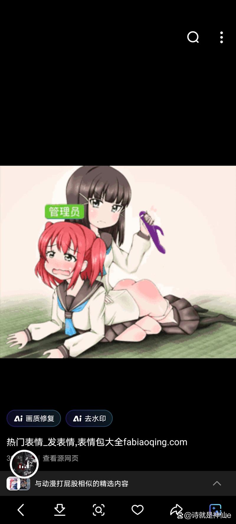 打屁股1