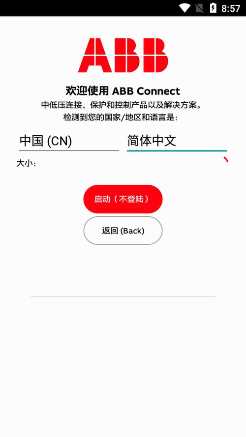 abb网站资料下载在哪安卓破解轻量版