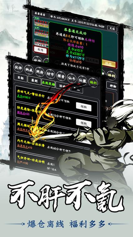 剑气除魔单机