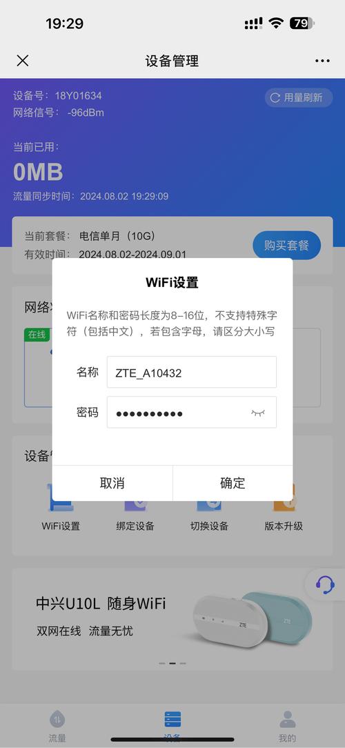 随身wifi助