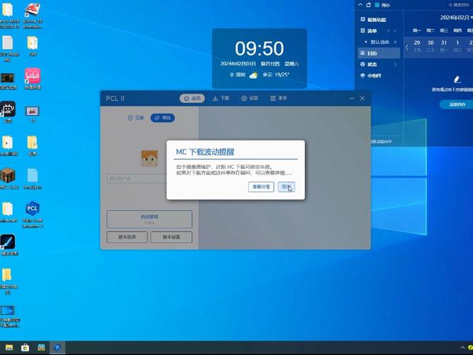 启动器app
