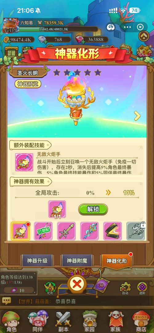 丛林大作战国际
