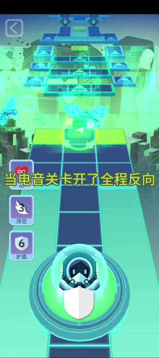 滚动的天空全电音关卡解锁版
