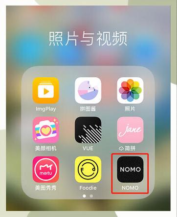 nomo相机软件