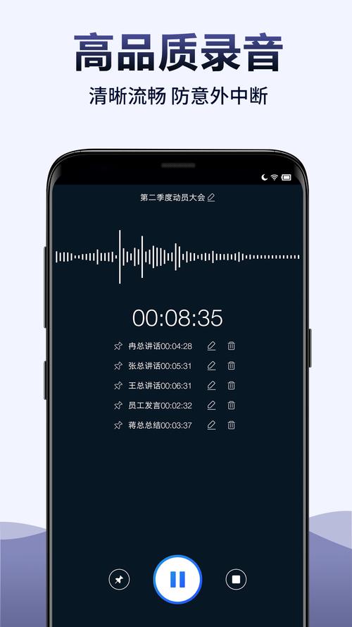录音机专业录音软件破解版无限vip