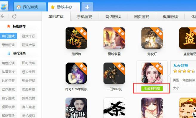 快玩游戏盒安卓