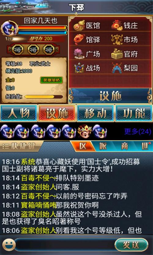 幻想三国ol汉风版2026安卓版