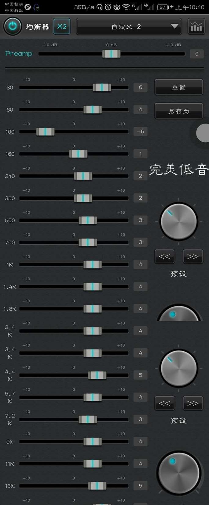 专业均衡器官方