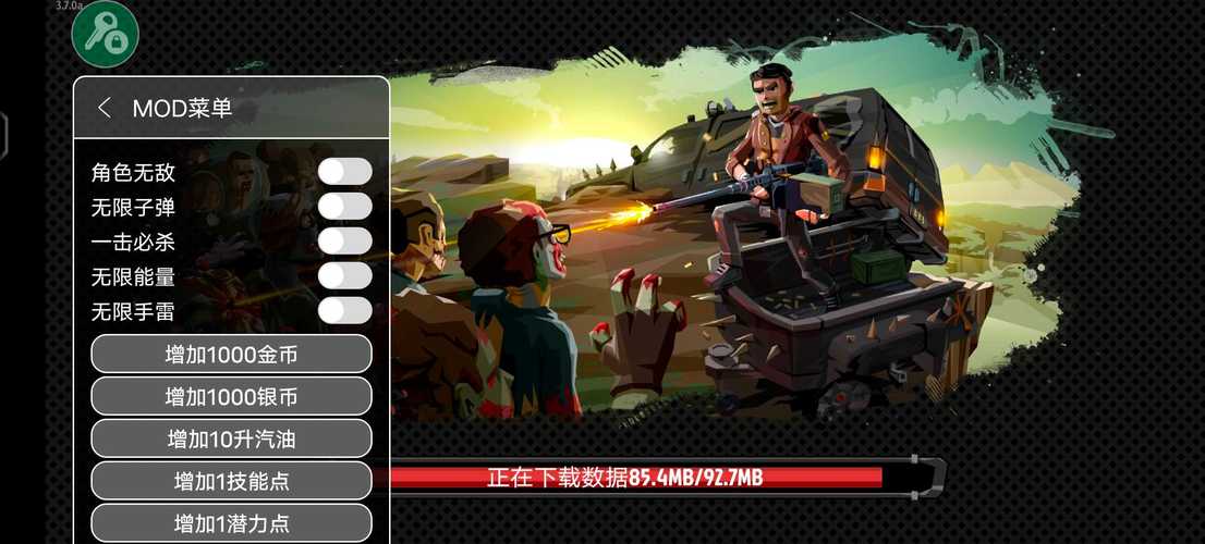 行尸2破解版
