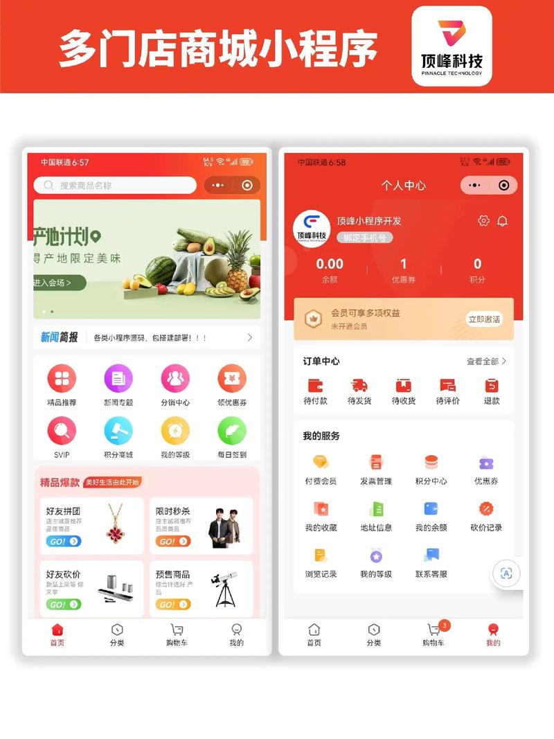 app商城官方