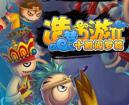 造梦西游单机版