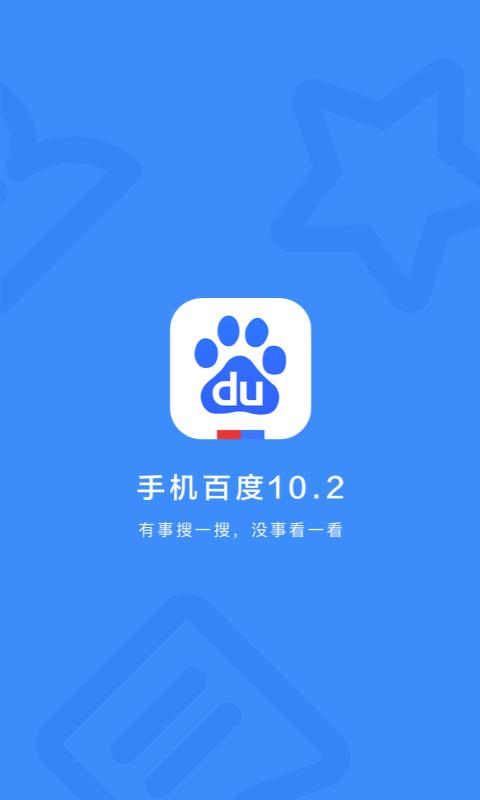百度手机助手安