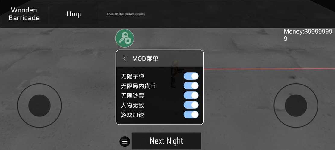 僵尸防御内置菜