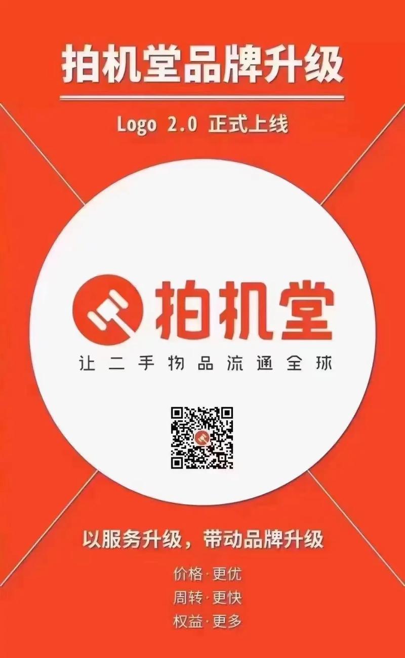 拍机堂手机免费版