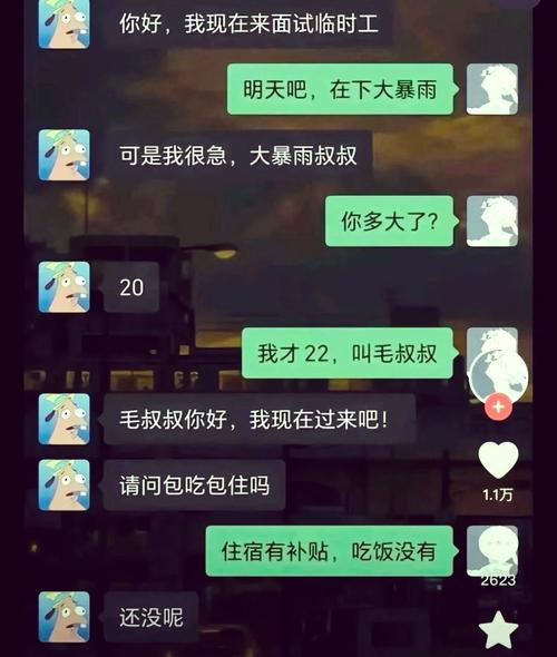 qq强制聊天临