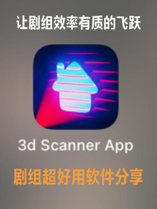 3dscanner