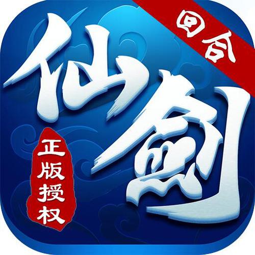 仙剑2安卓版单