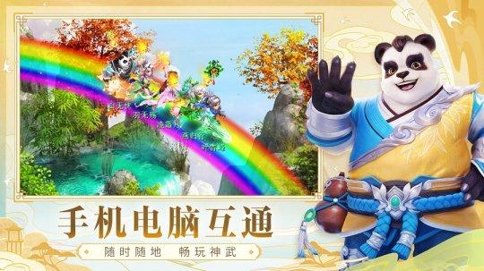 神武电脑手机互移动互联