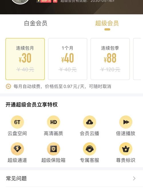 迅雷无限会员2025最新版永久vip版