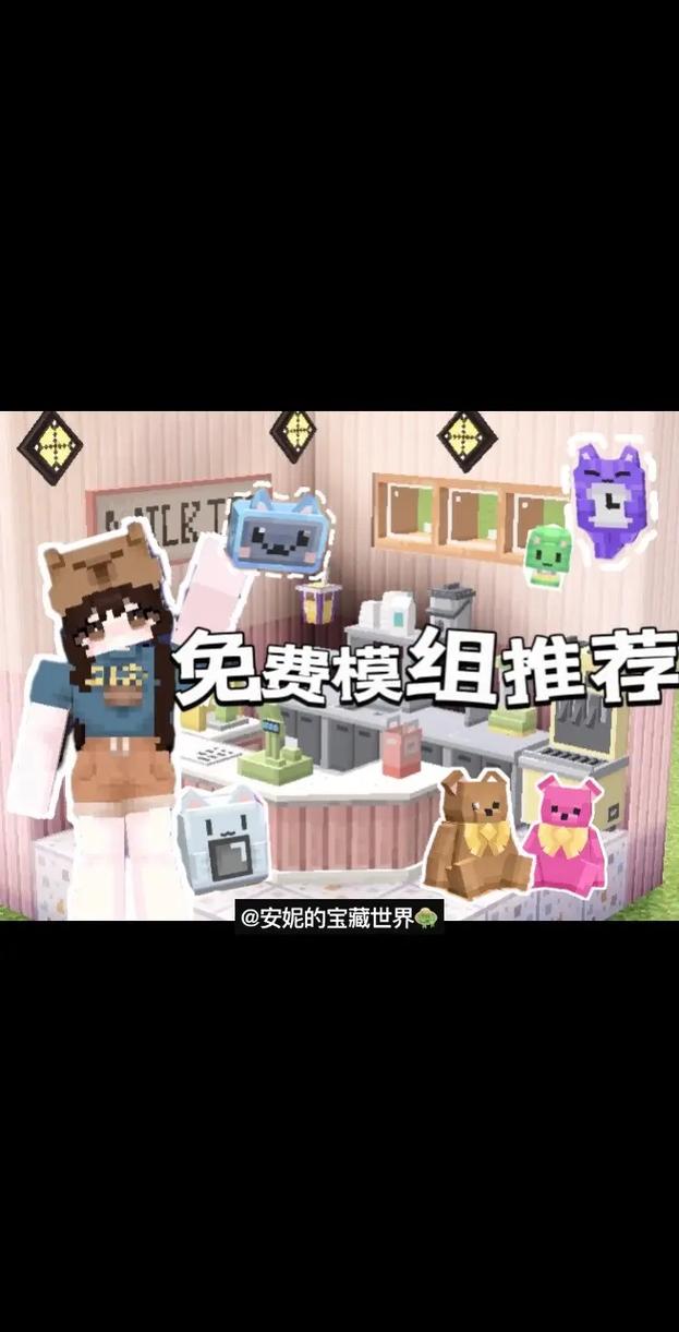 我的世界屏幕方