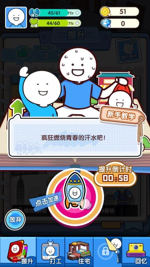 小蓝的打工日常