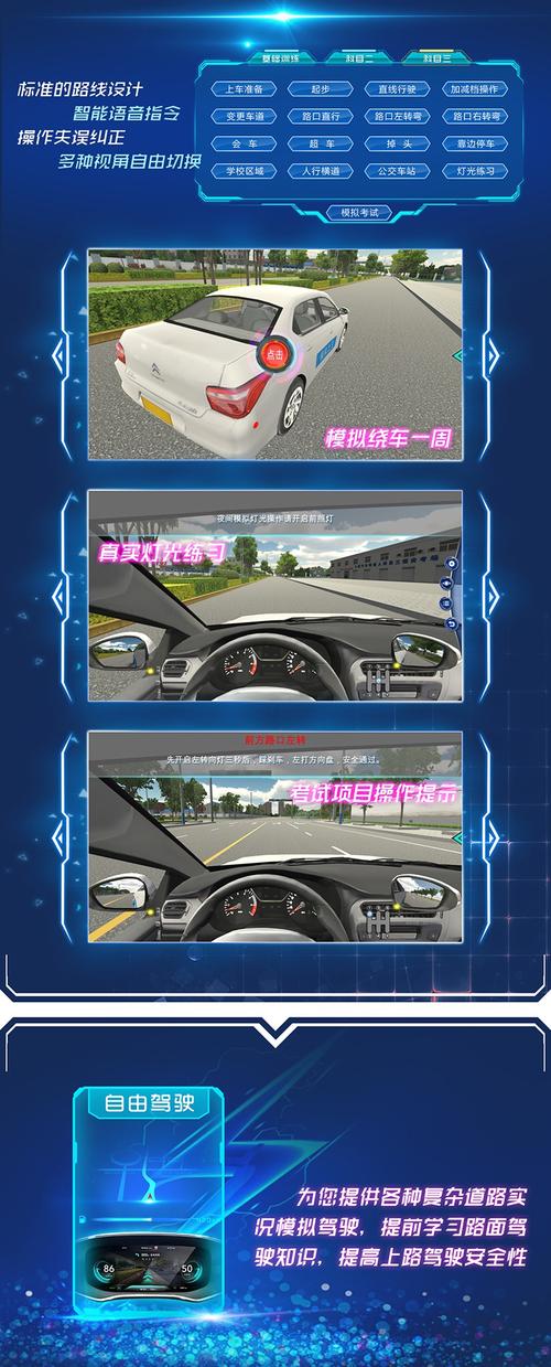 方向盘模拟器 练车
