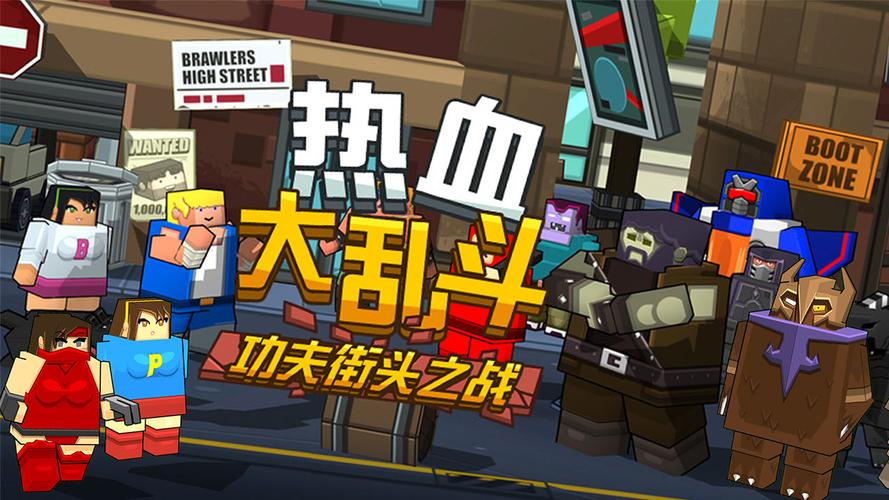 热血大乱斗内购净化版