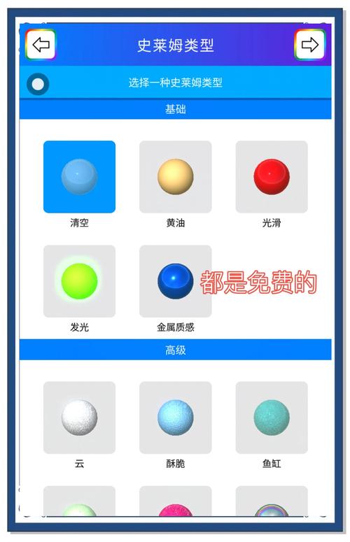 粘土史莱姆模拟器