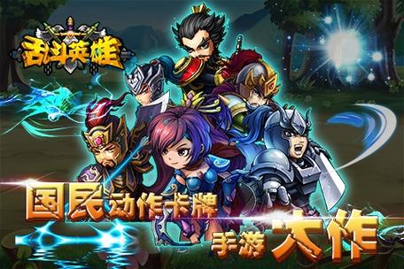 乱斗英雄老版本