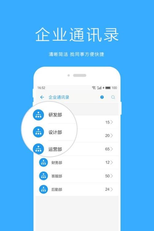 移动管家