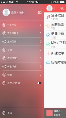 音乐客免费下载免费正版