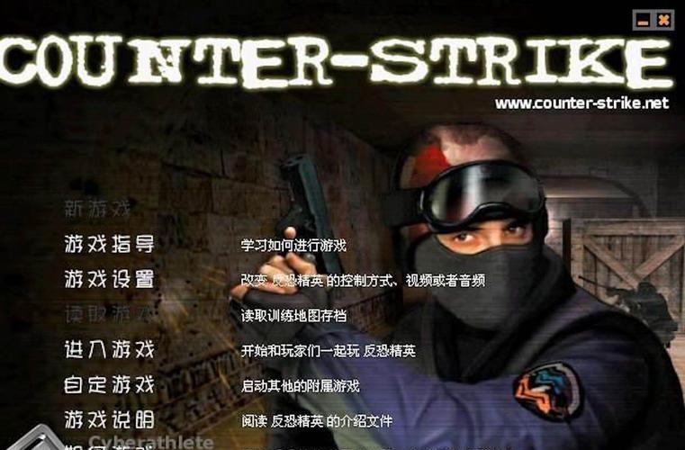 反恐精英1