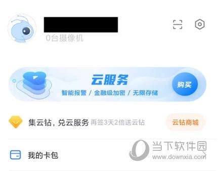 云蚁物联2021旧版本下载