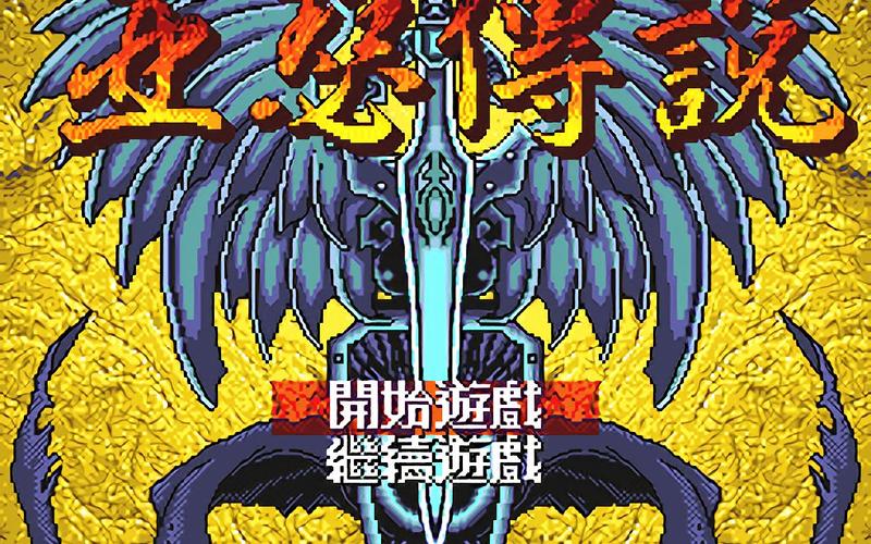 帝国王朝亚瑟传说汉化版