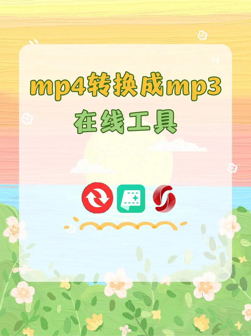 mp4转换器免费